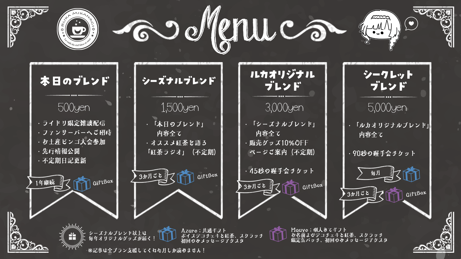 FANBOXMENU11月.png