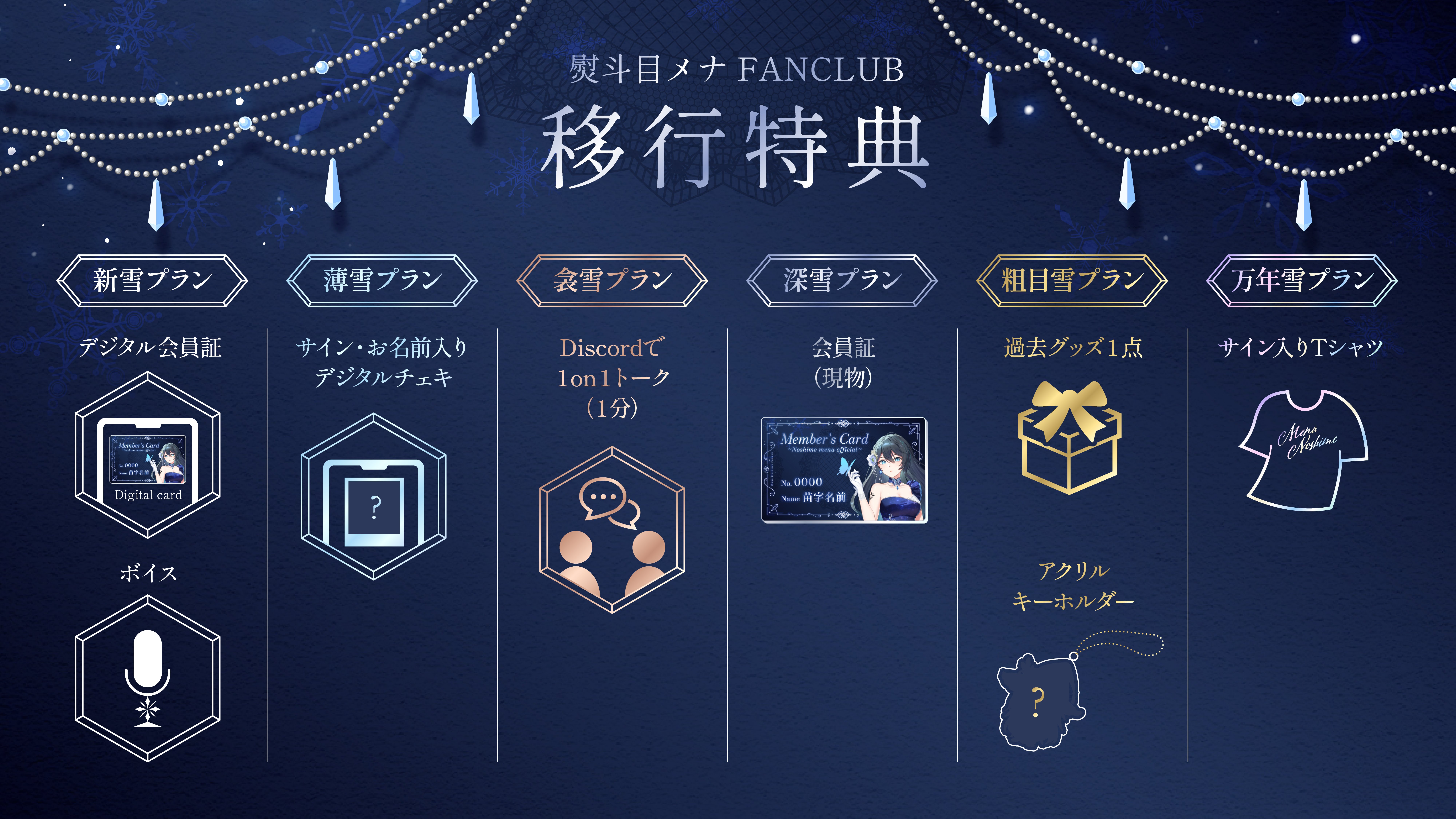 熨斗目メナ様_支援サイト移行特典_高画質版.jpg