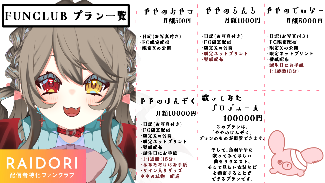ファンボックス.png