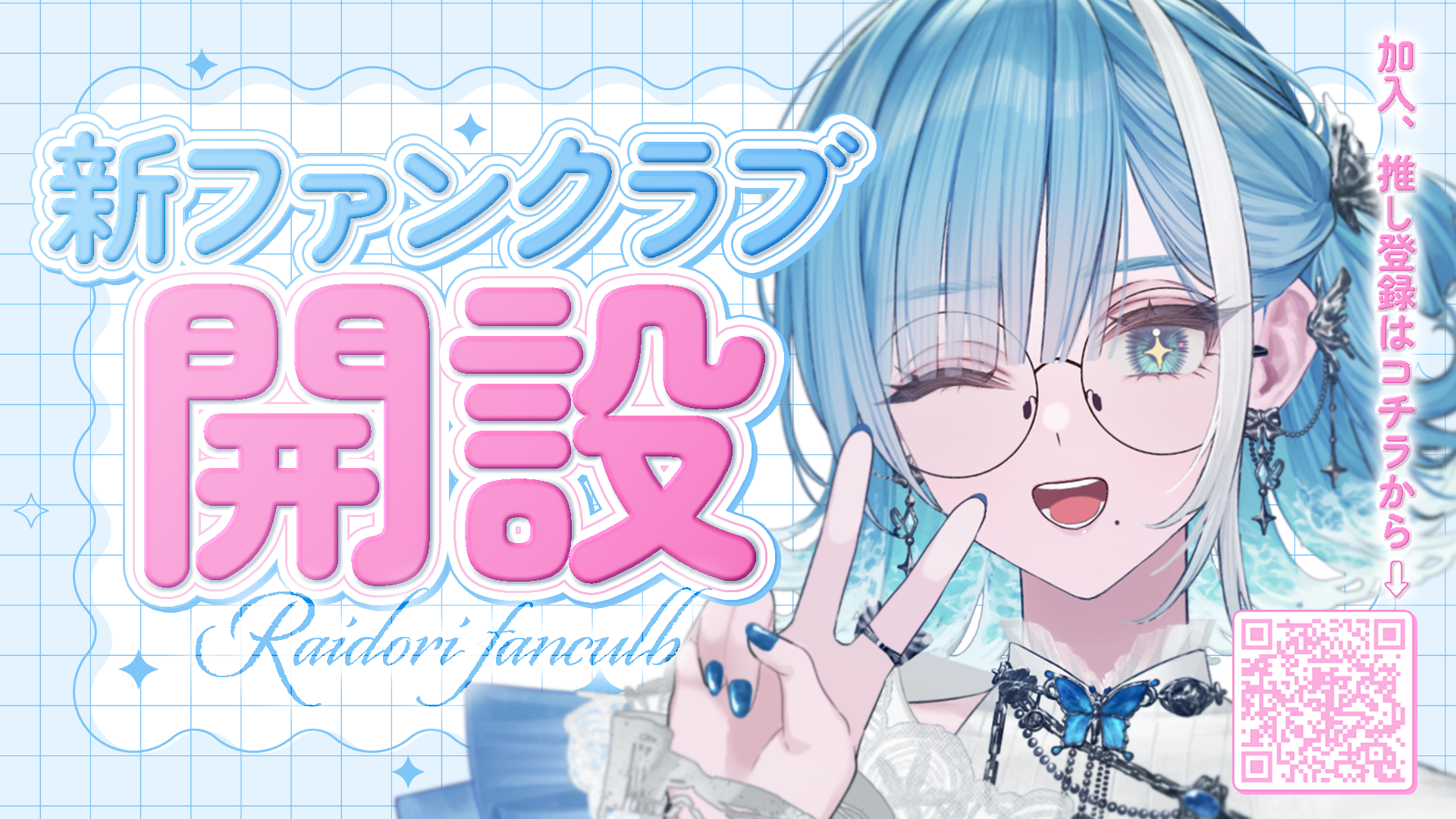 FC 開設式サムネ.png