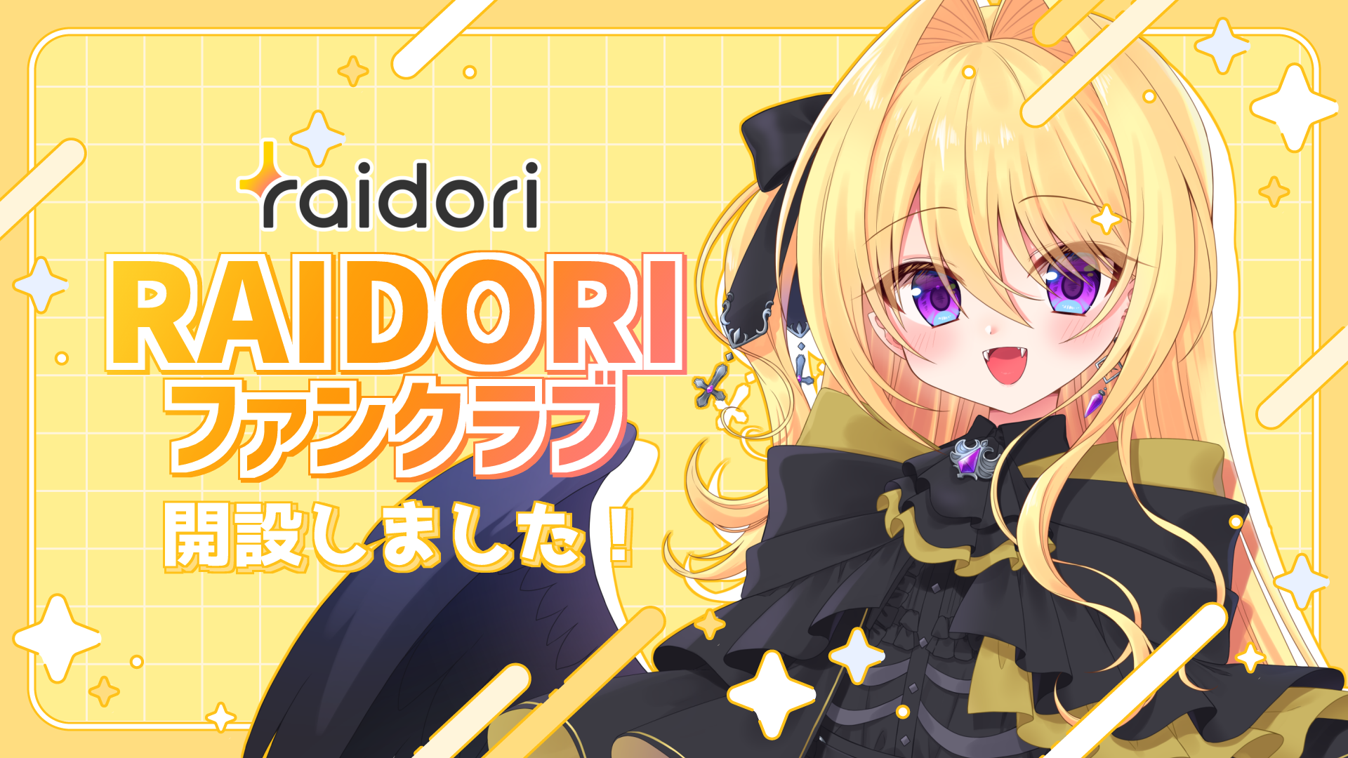 ライドリ説明01.png