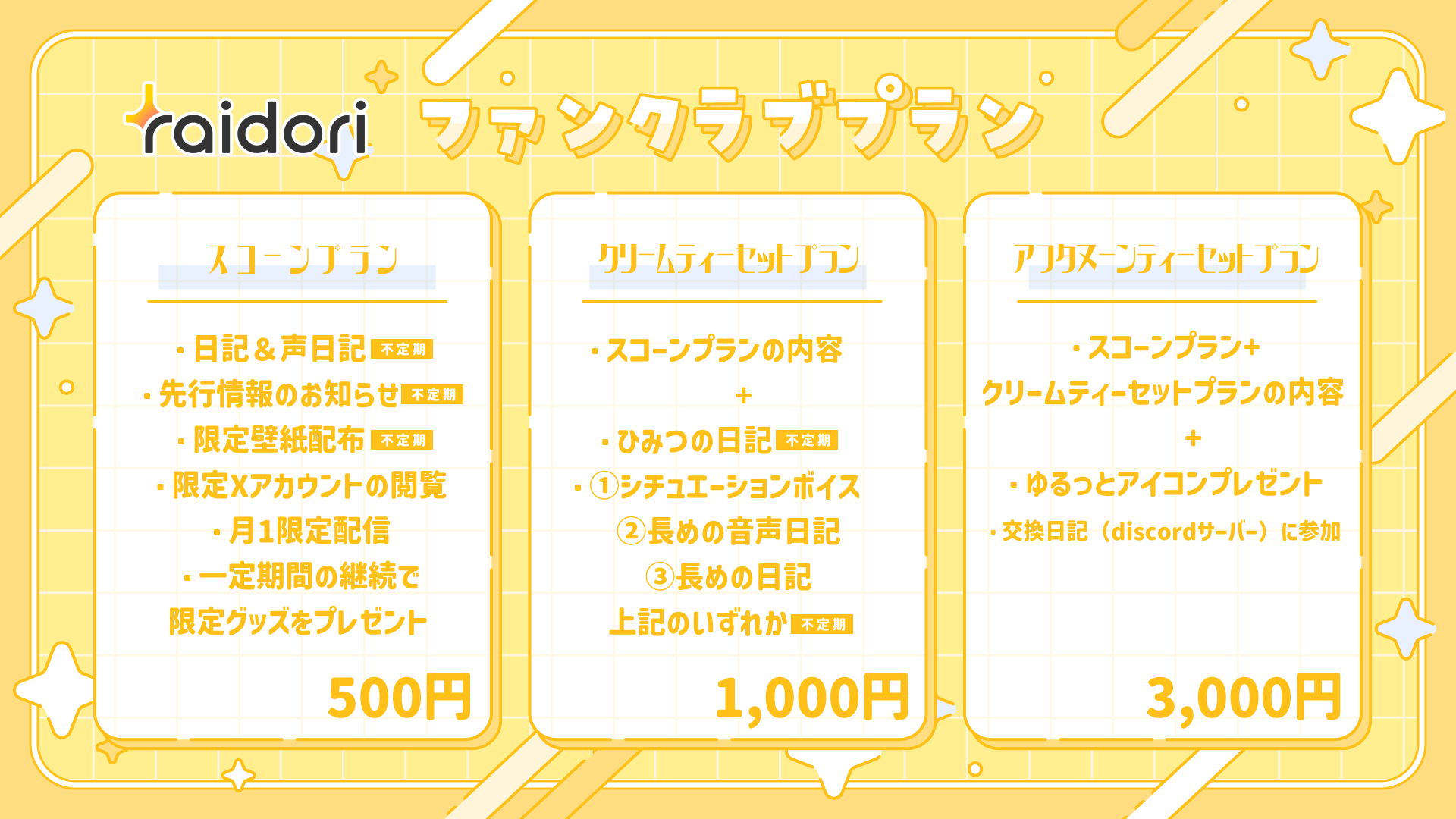 ライドリ説明02.png