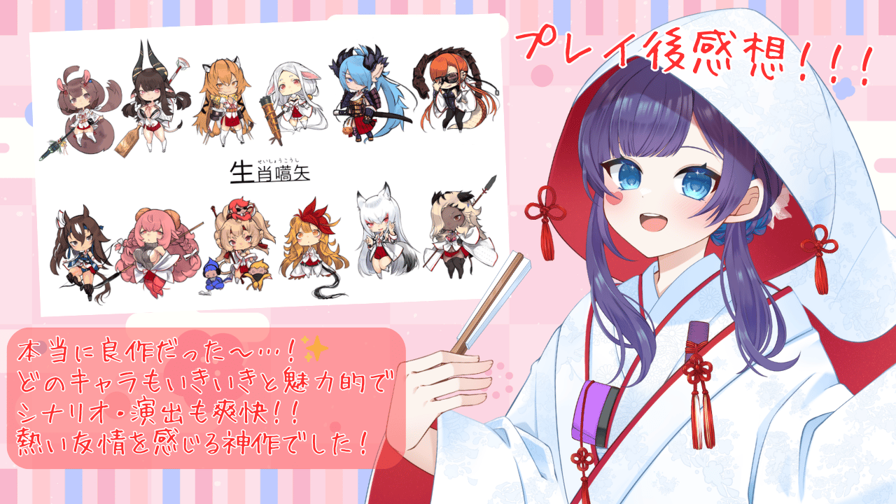 本当に良作だった~…!✨.png