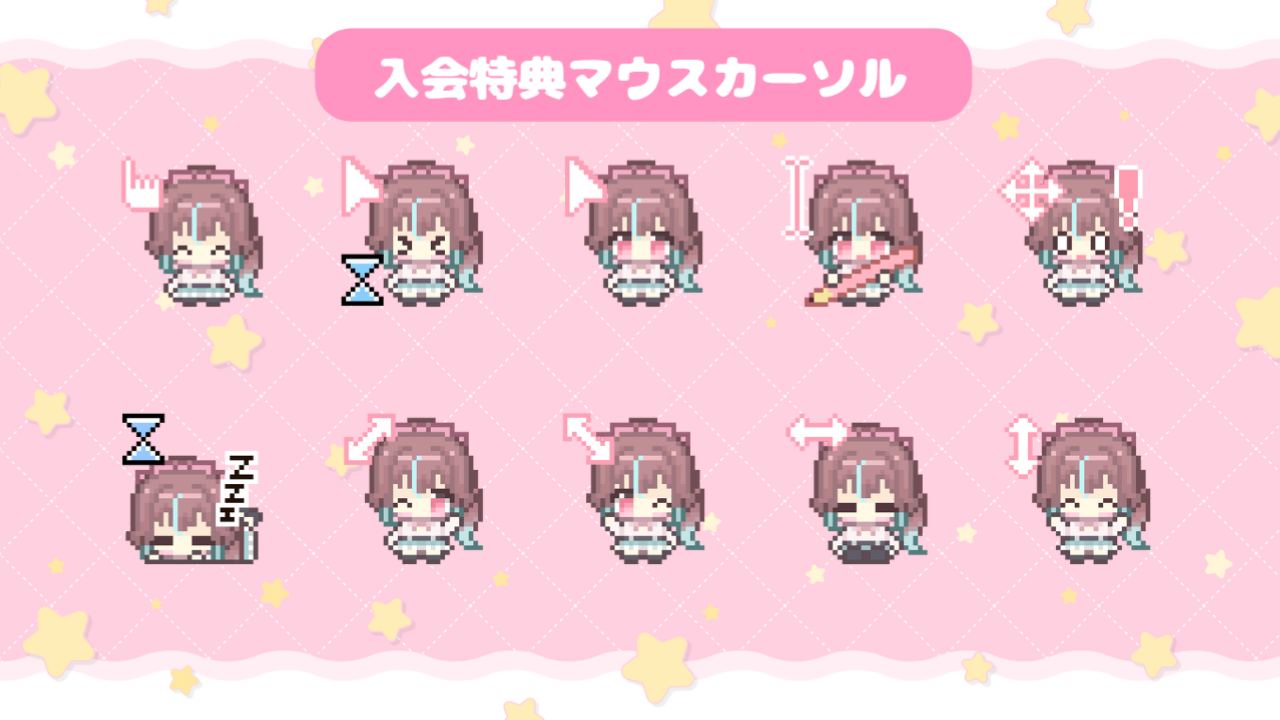 入会特典 .png