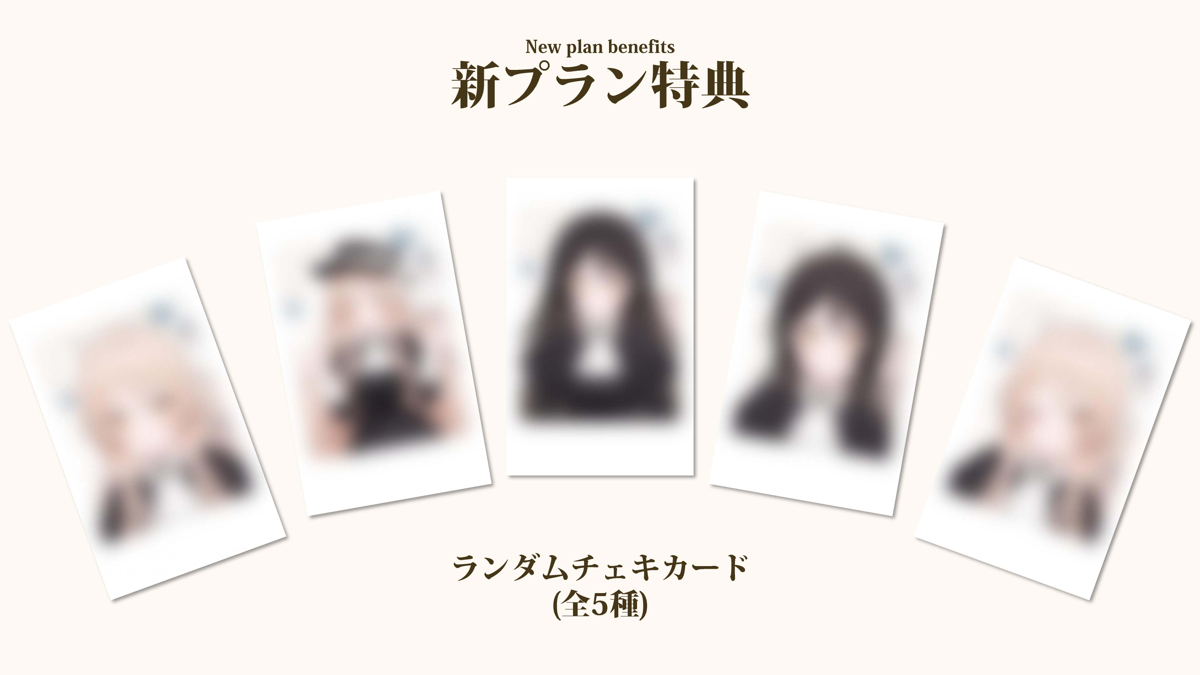 記事用_チェキ一覧.jpg