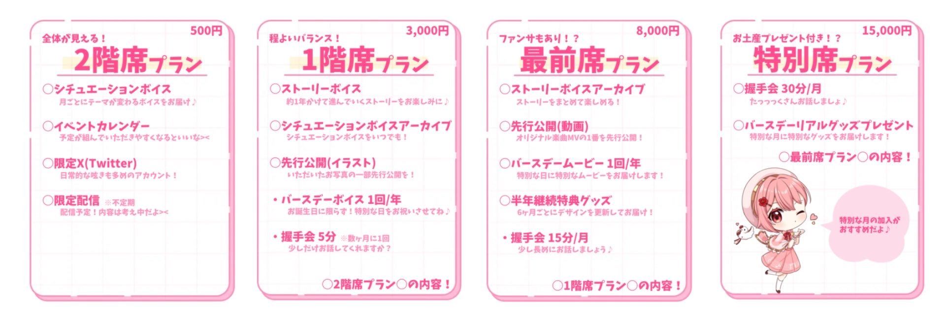プラン.png