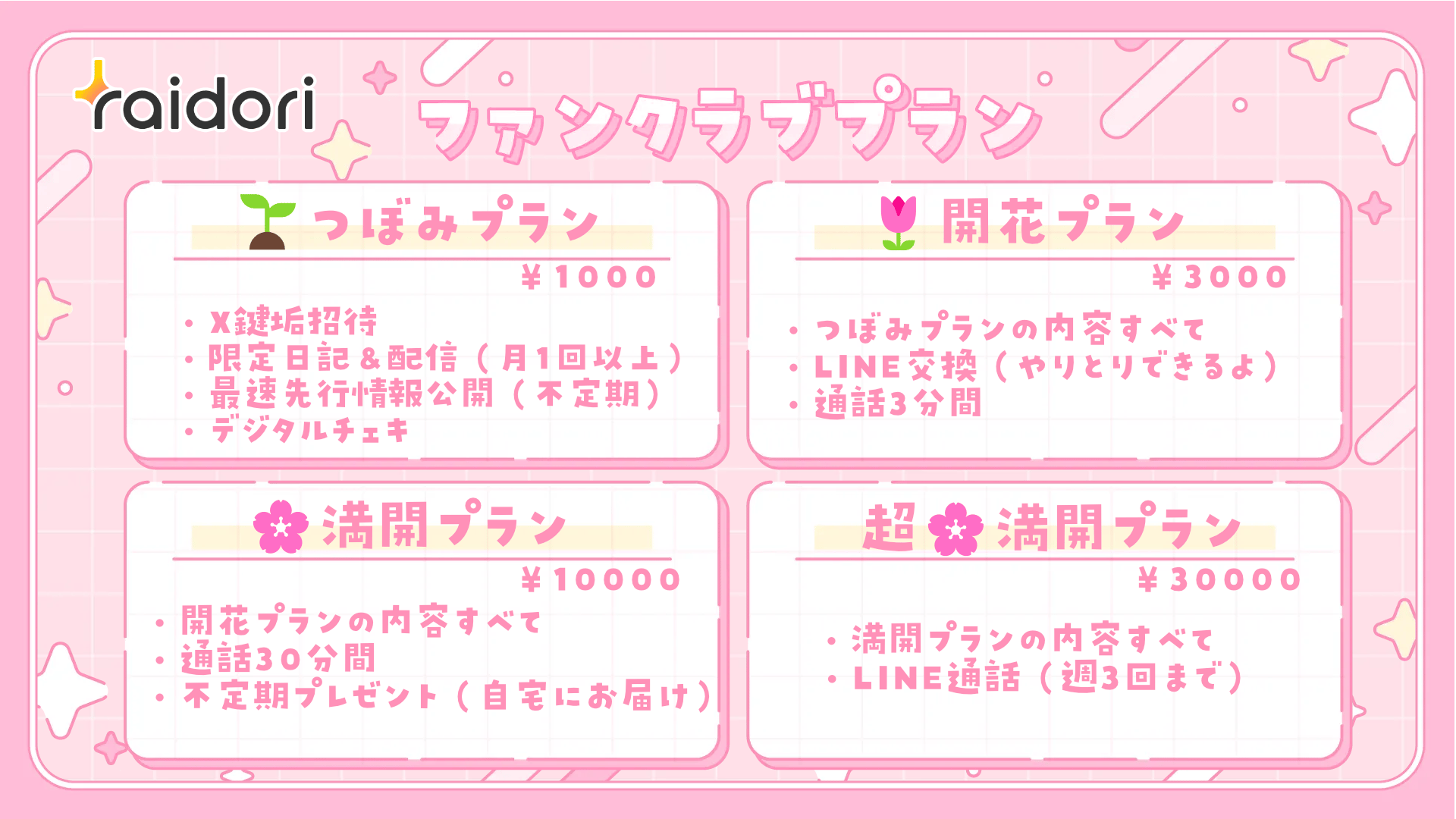 ライドリpng.png