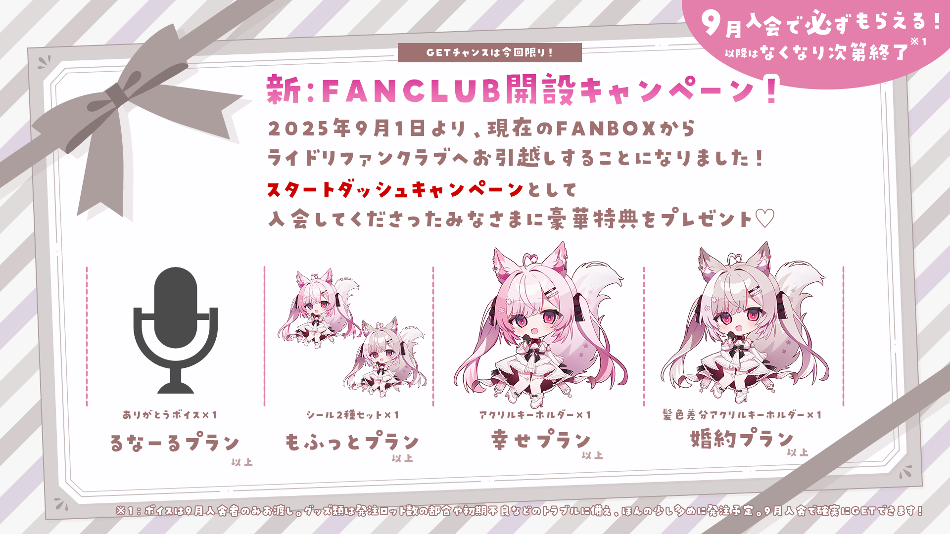 ふぇりしあ🌸💭さんのプロフィール | ライドリ