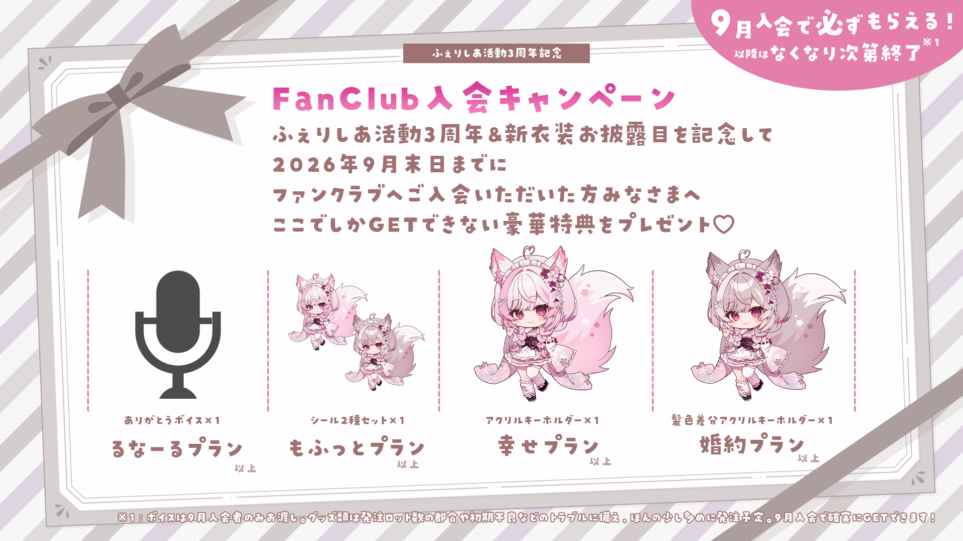きゃんぺ.png