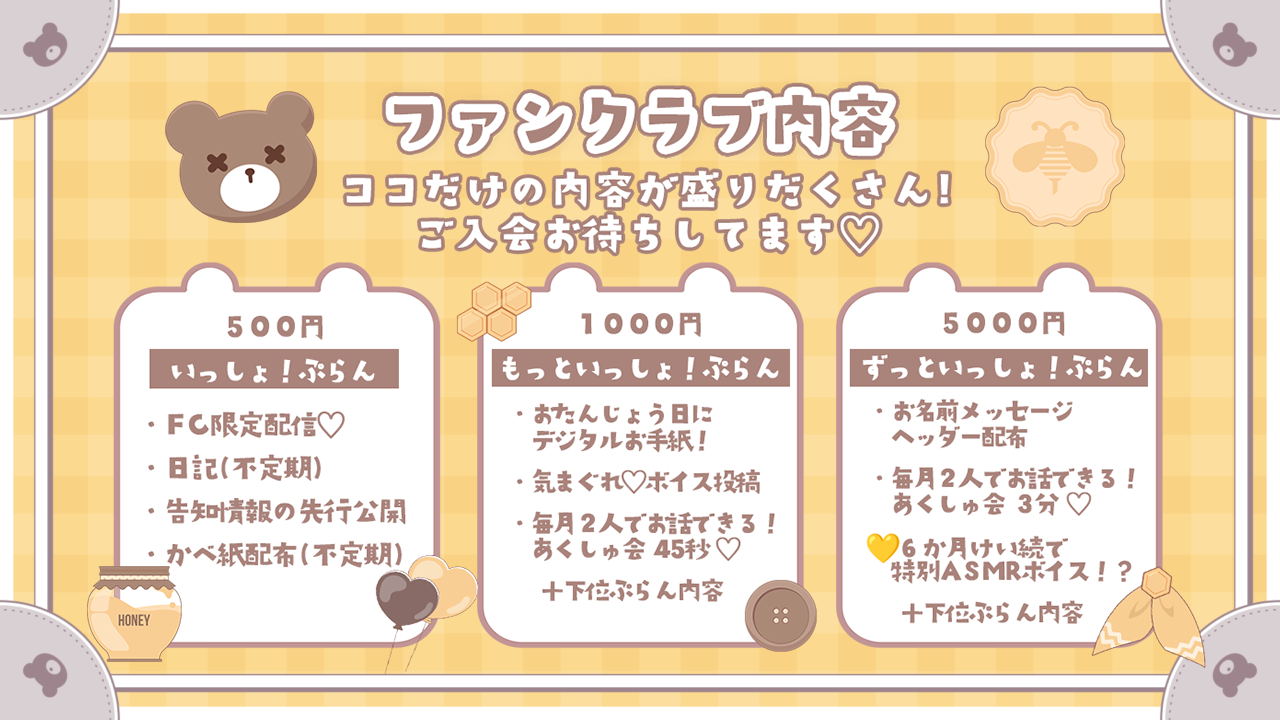 FC内容　画像のみ.png