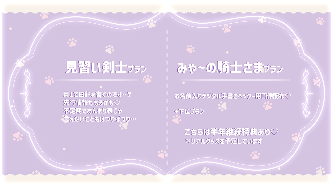 プラン.png
