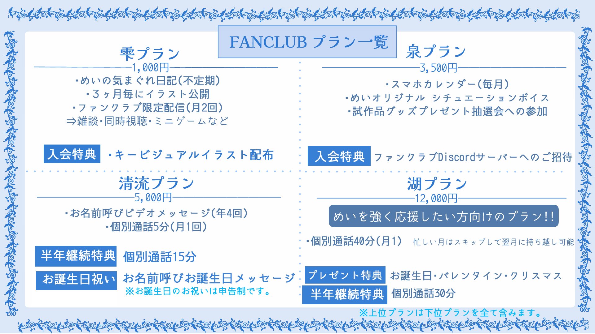 20260601_新ファンクラブ_ライドリ_プラン.jpg