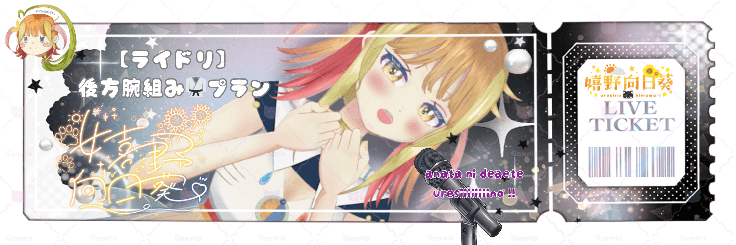 【ライドリ】後方腕組み黒帯プラン.png