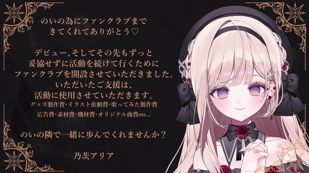 ファンクラブプラン8.png