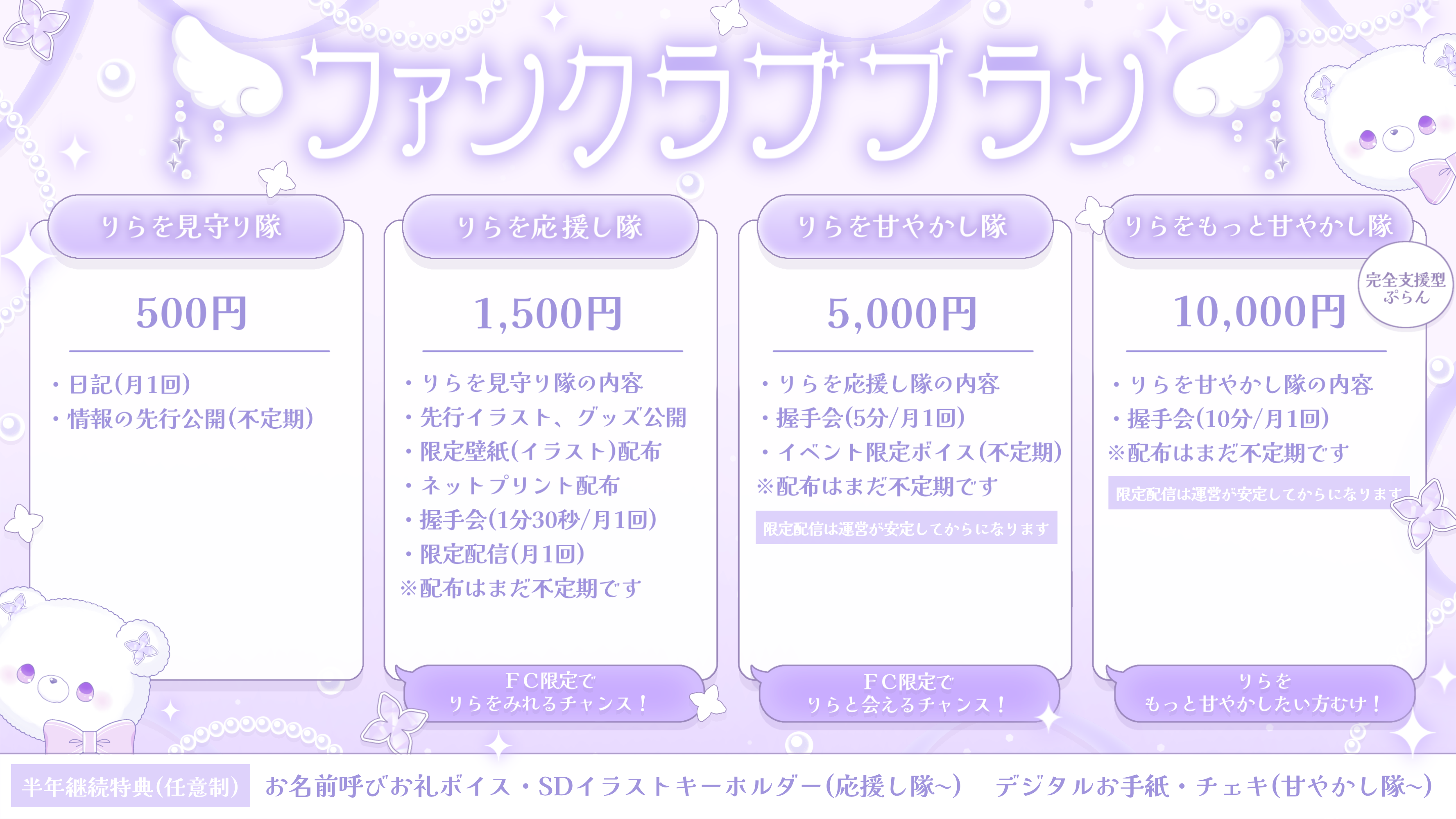 プラン画像.PNG