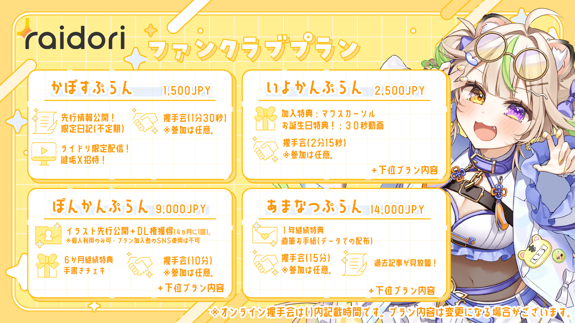 ライドリ 4.png