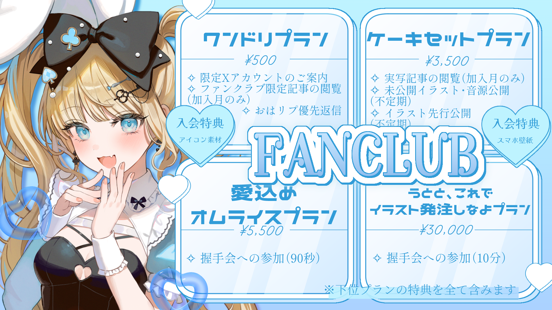 ライドリプラン2_202506改定.png