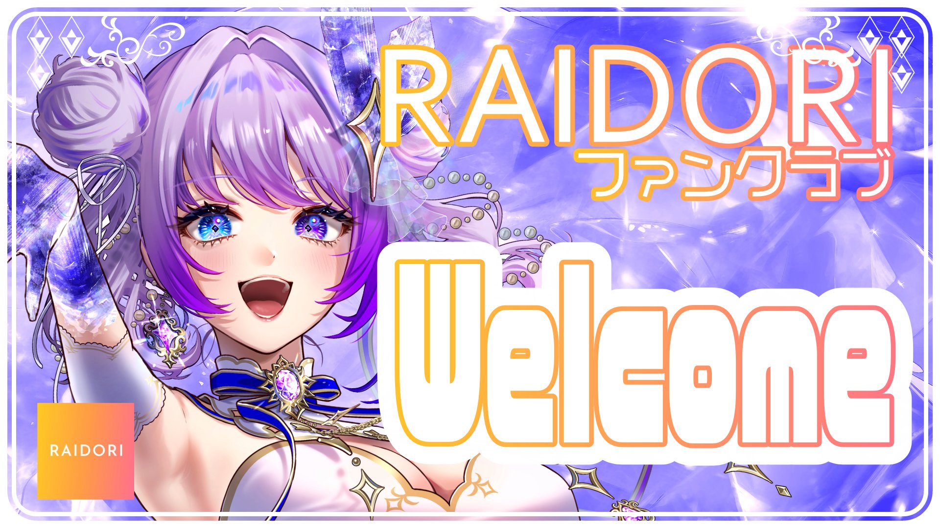 raidori1.jpg