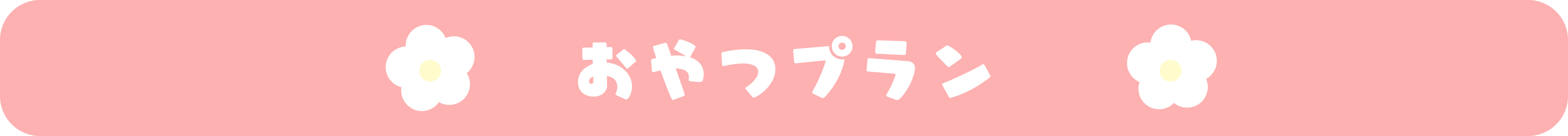 おやつプラン.png