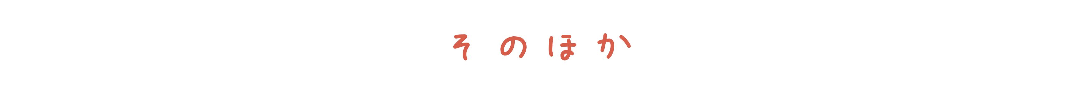 その他.png