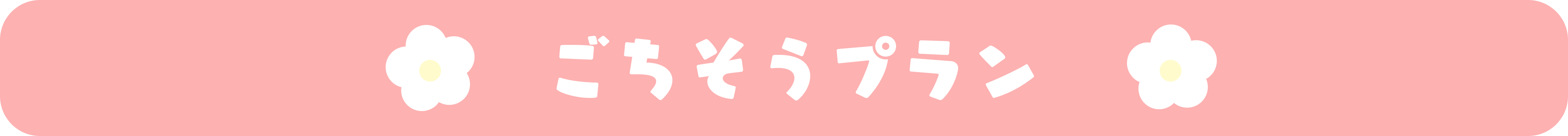 ごちそうプラン.png
