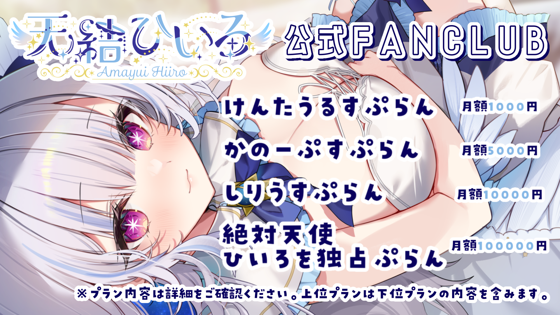 天結ひいろさんのプロフィール | ライドリ