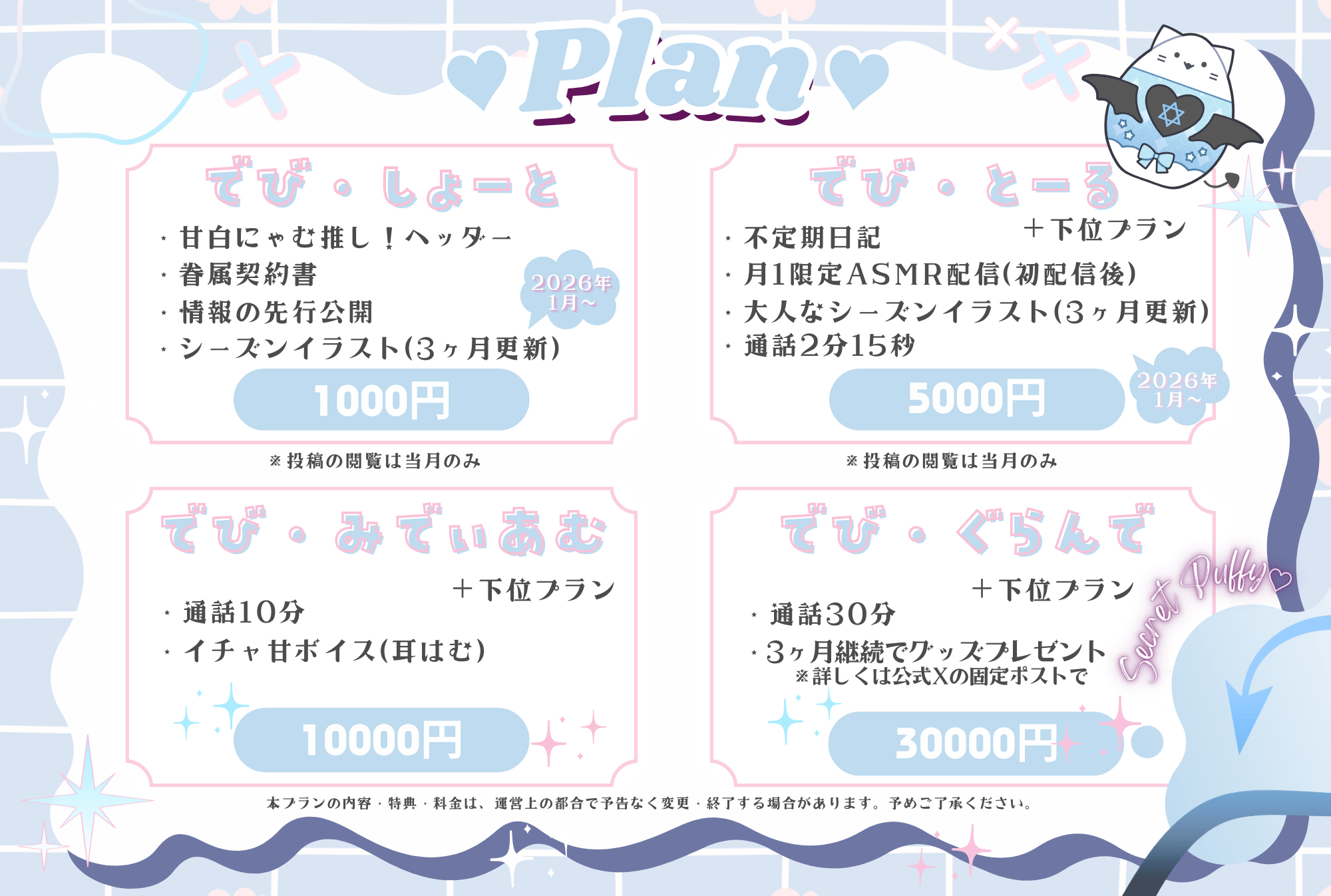 デビュー前(にゃむ).png
