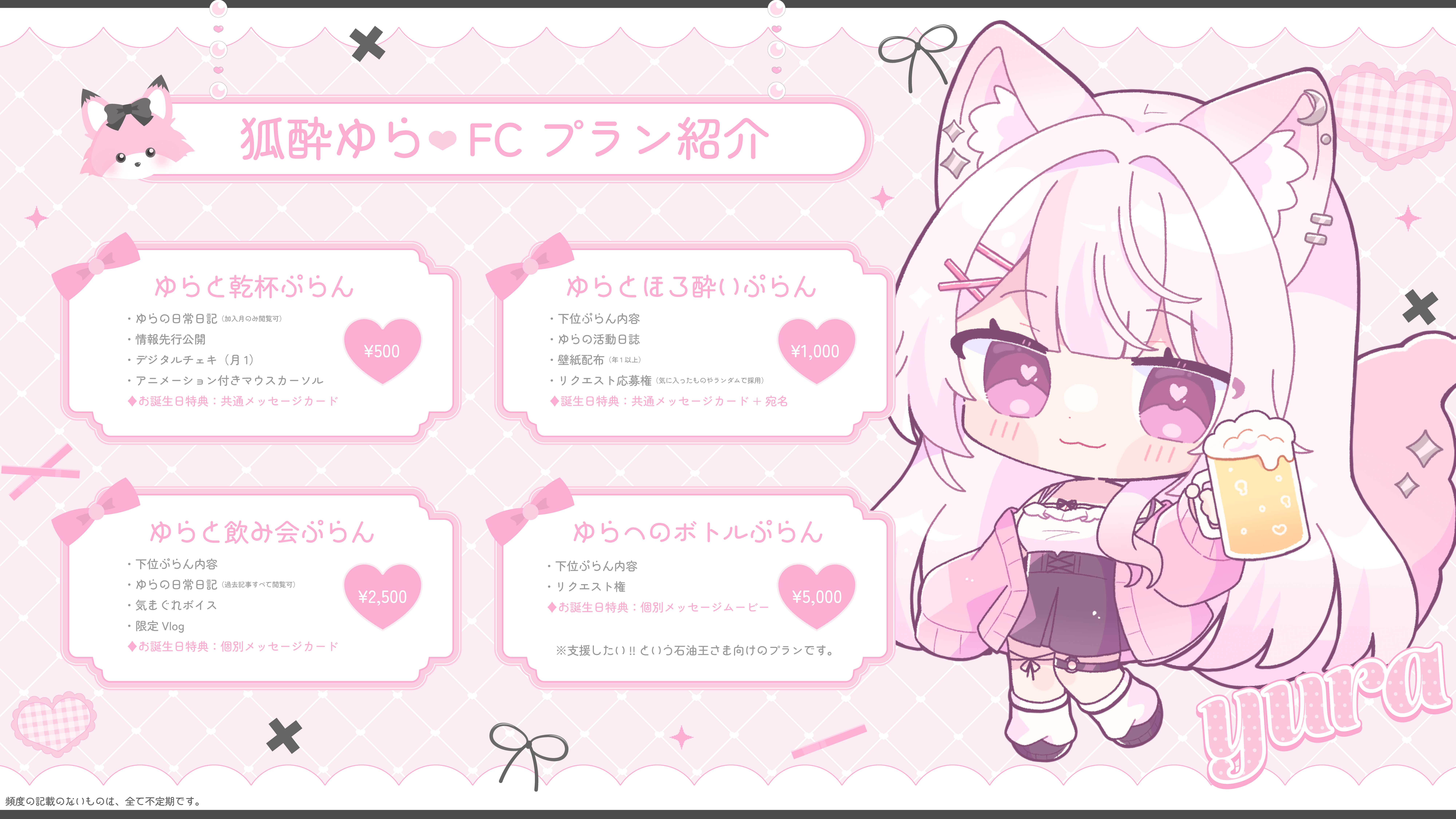 FCプラン画像.png