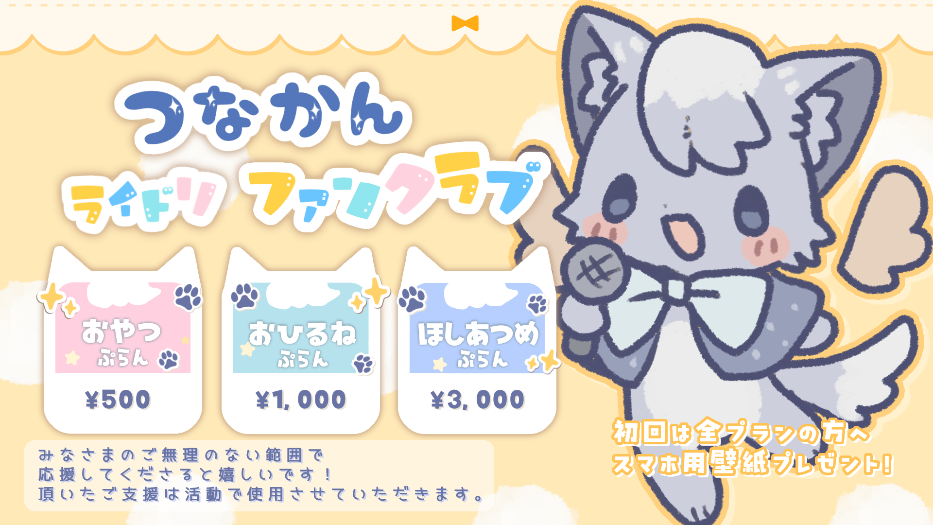 プラン２.png