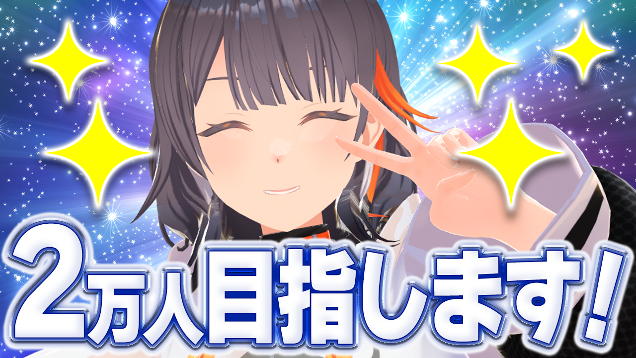 20000人目指すパレキン092.png