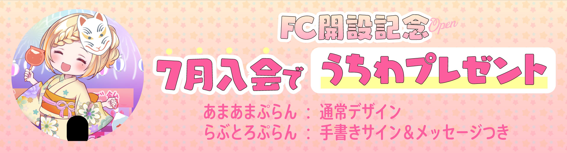 開設記念.jpg
