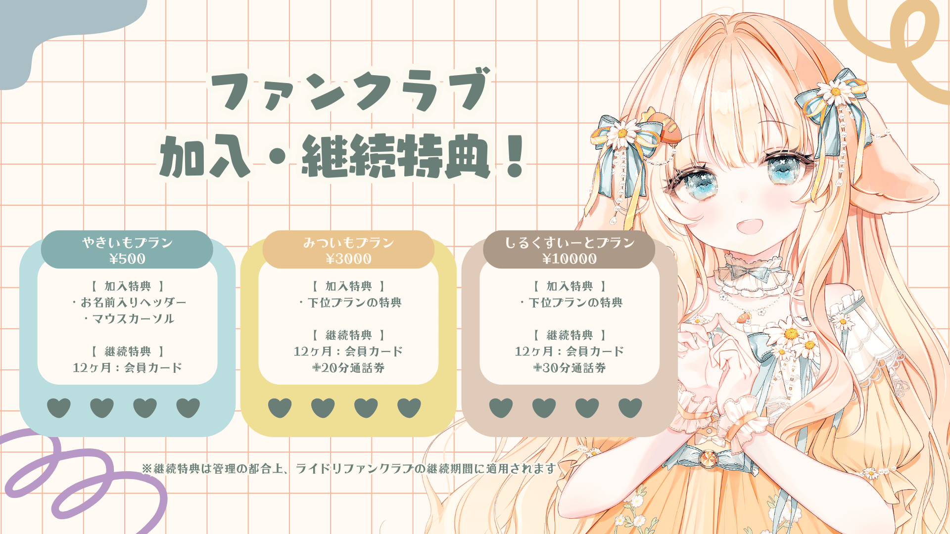 プラン (3).png