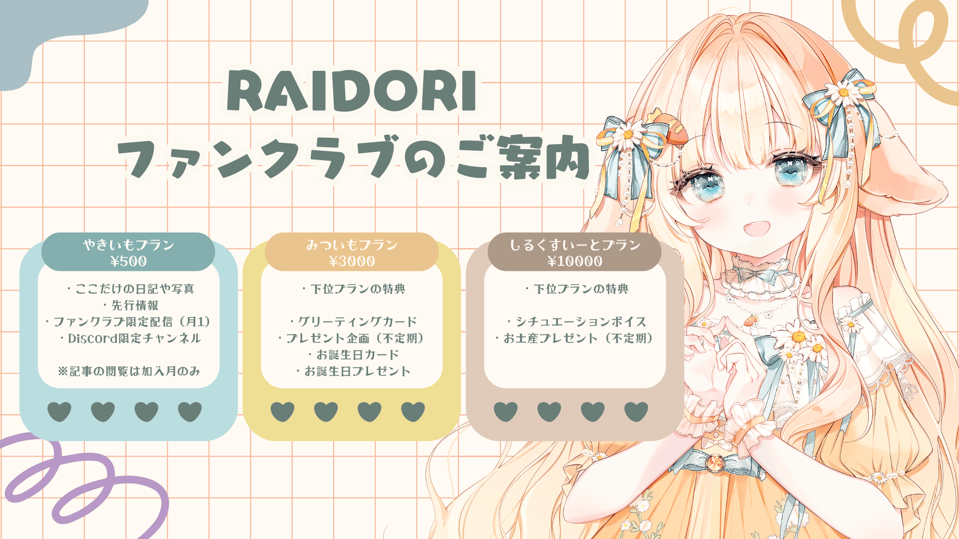 プラン (2).png