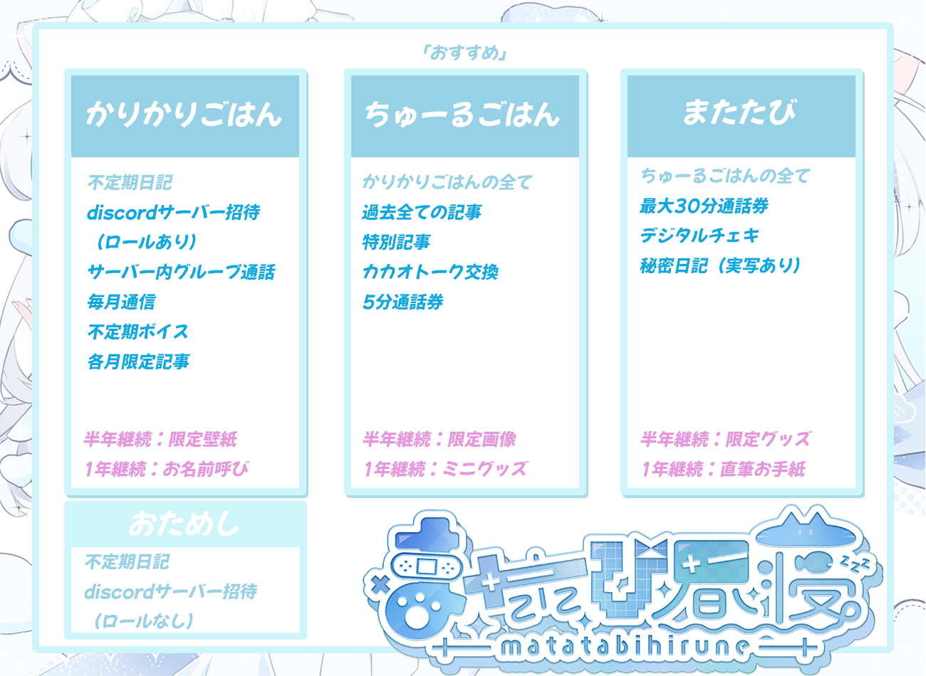 サブスク特典.png