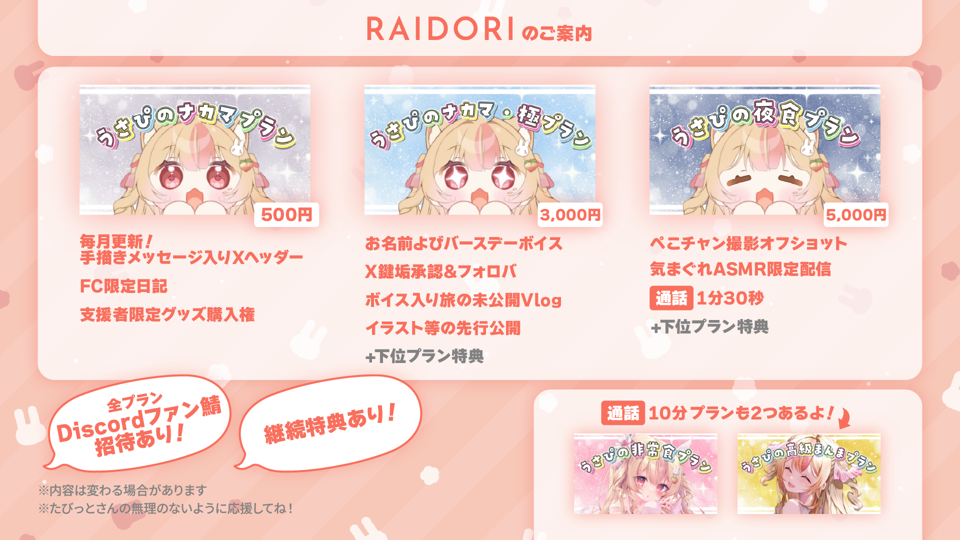 usapi_raidori.png