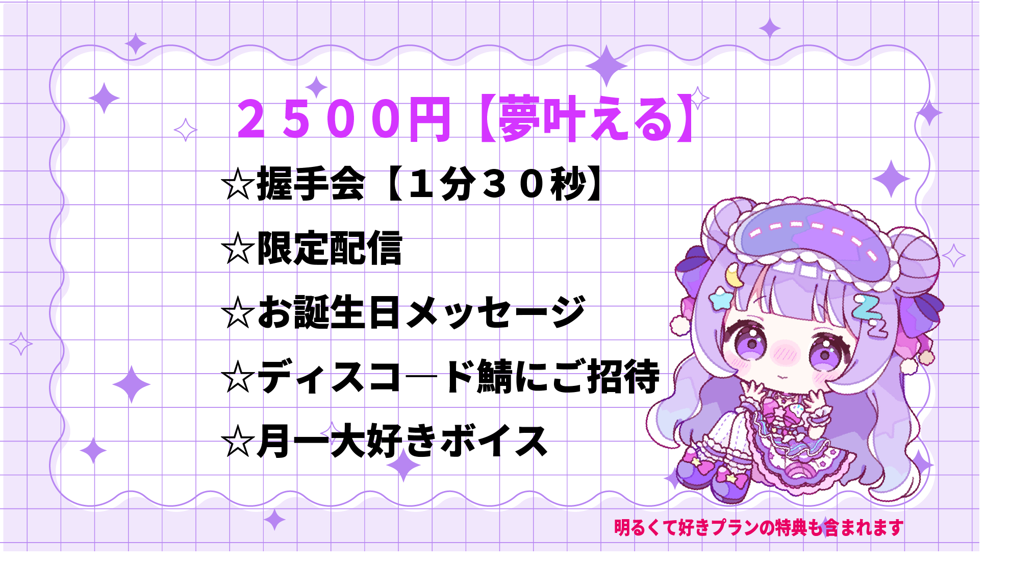 ぷらんんｎ.png