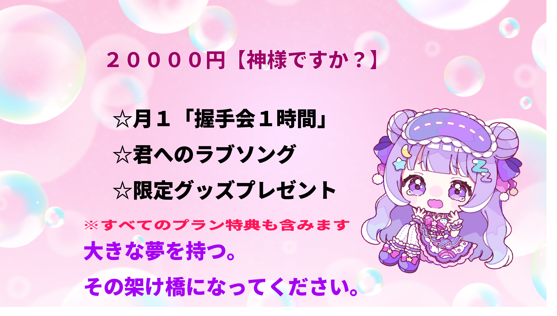ぷらん.png