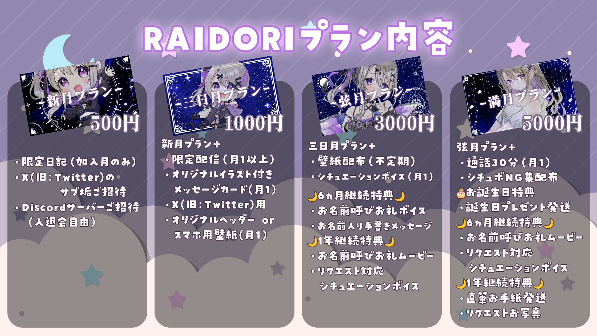 FANBOX_全体.png