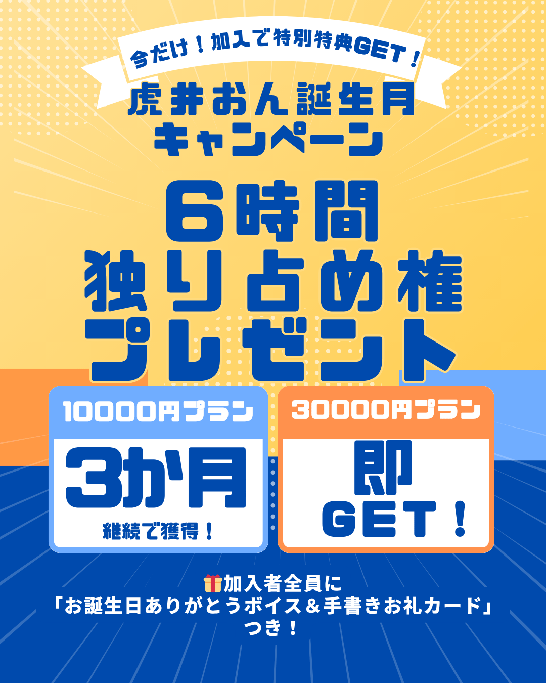 虎井おん紹介.png