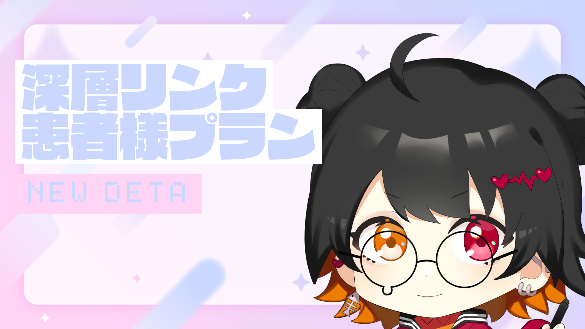ときどき 通院さん (5).png