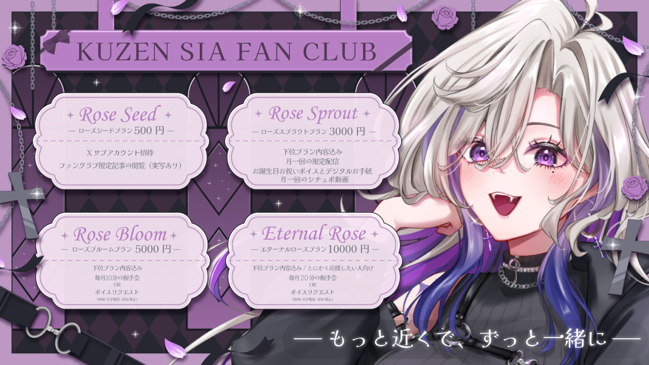 新ファンクラブ画像.png
