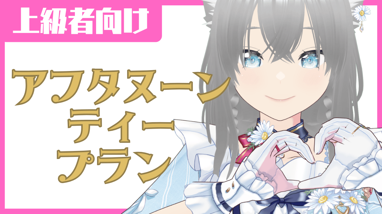 初心者向け (2).png