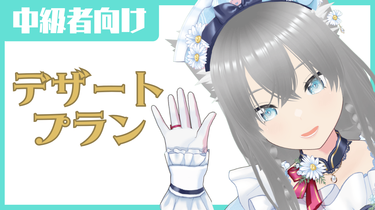 初心者向け (1).png