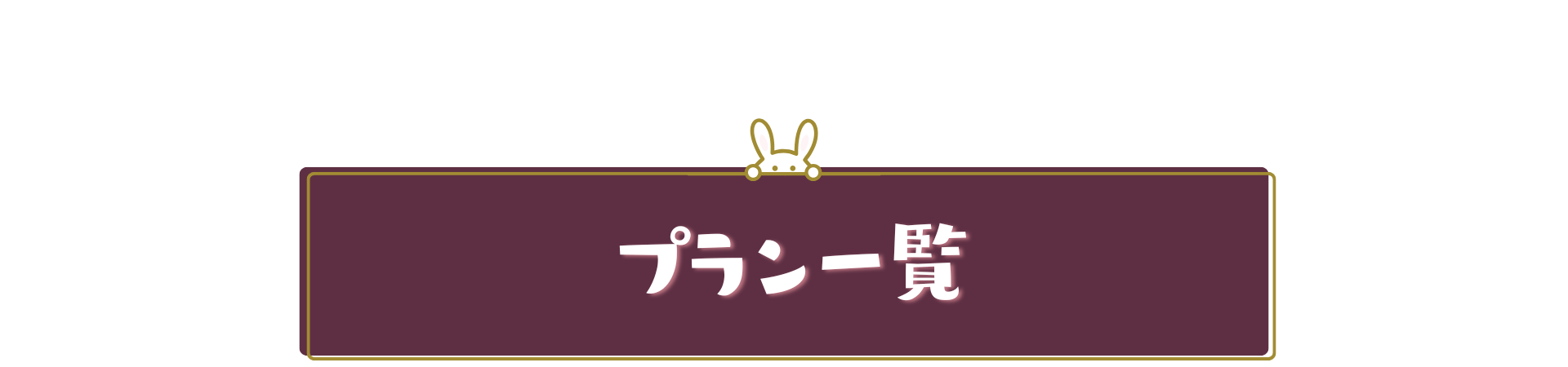 テキスト (1920 x 450 px) (2).png