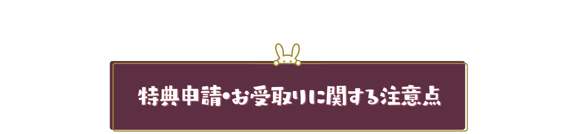 テキスト (1920 x 450 px) (5).png