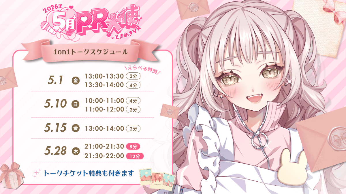 1on1トーク！ (16).png