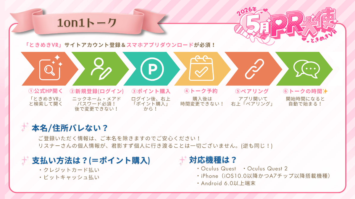 1on1トーク！ (18).png