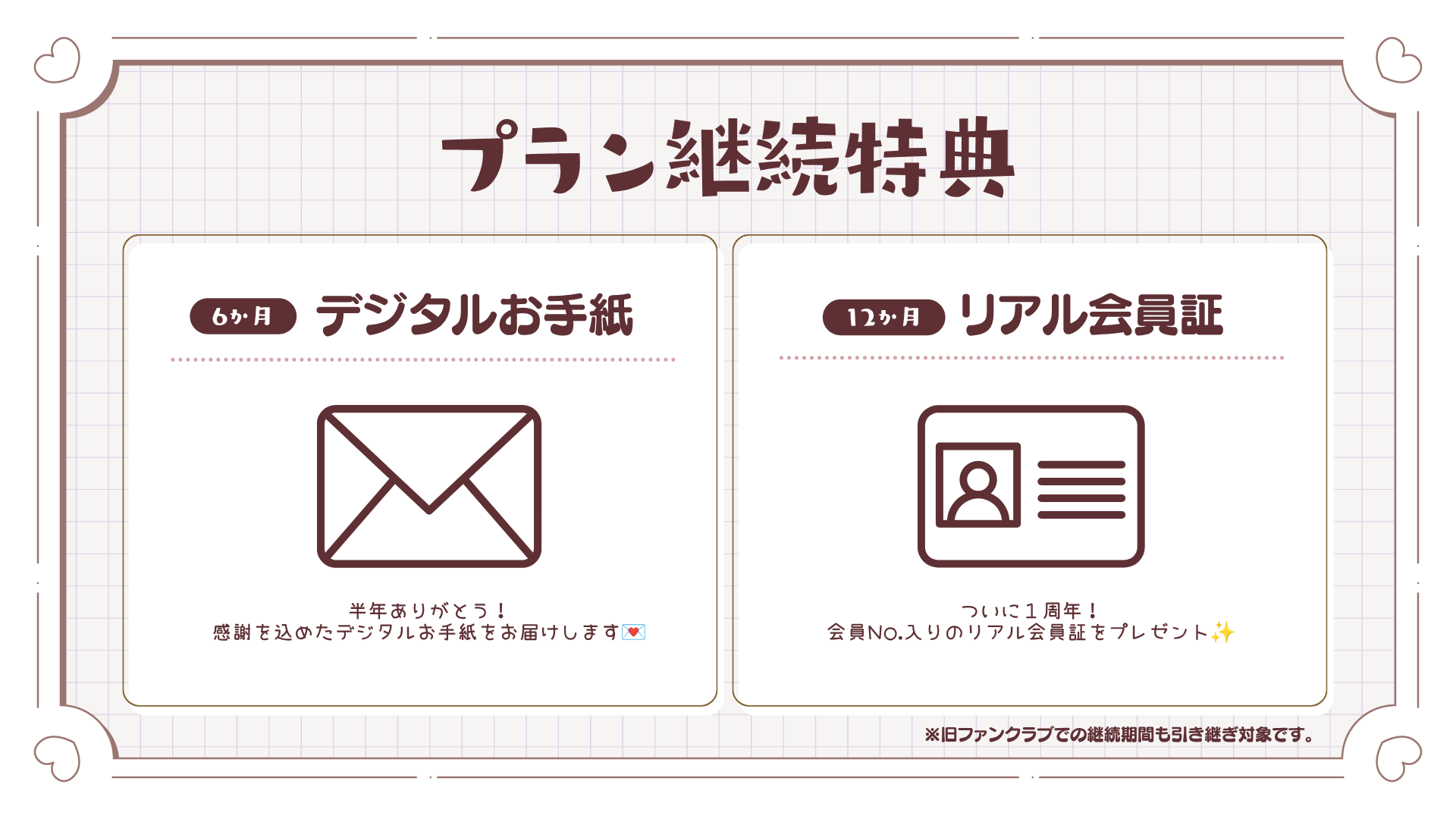 テキスト (6).png