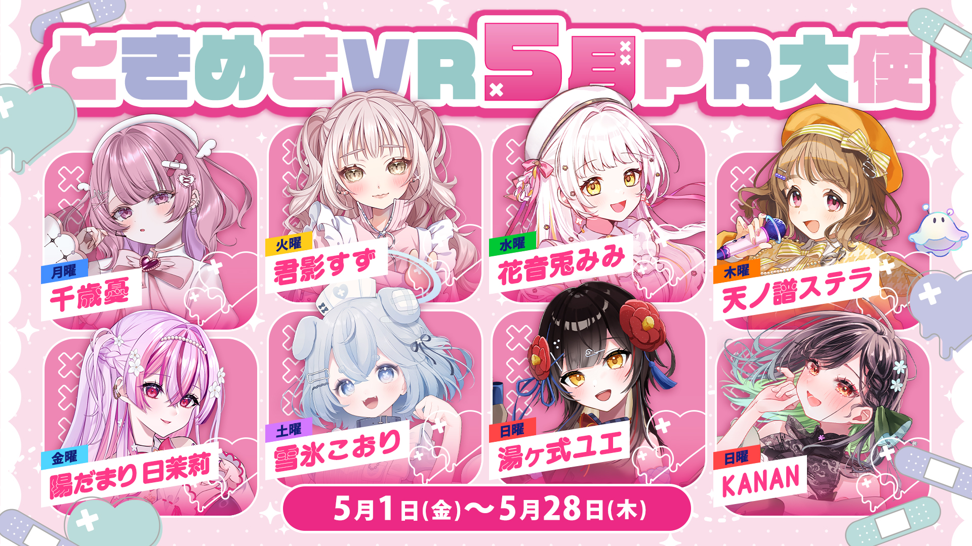 PR大使_情報解禁用.jpg