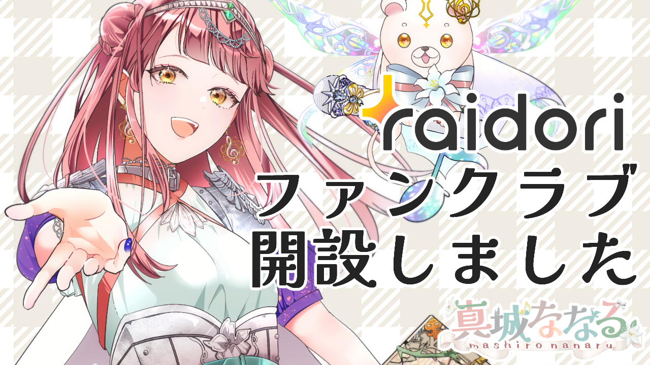 真城ななるさんのプロフィール | ライドリ